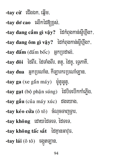 Từ điển Việt Khmer