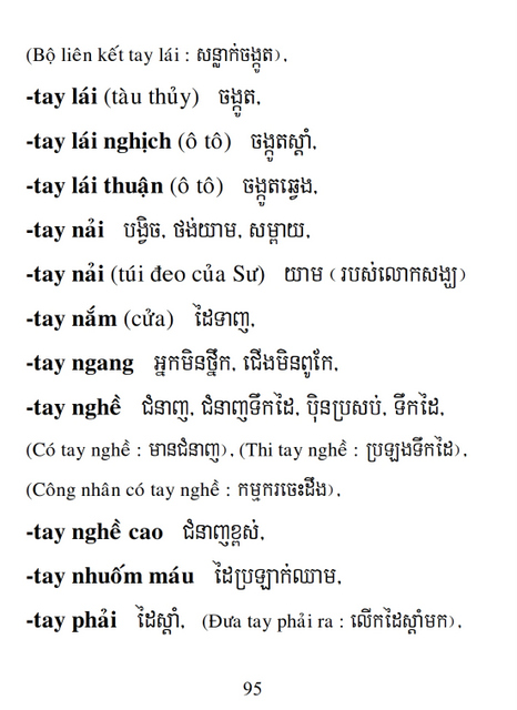 Từ điển Việt Khmer