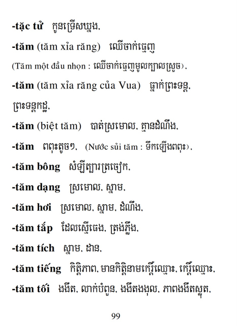 Từ điển Việt Khmer