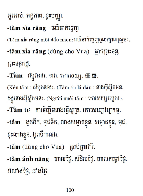 Từ điển Việt Khmer