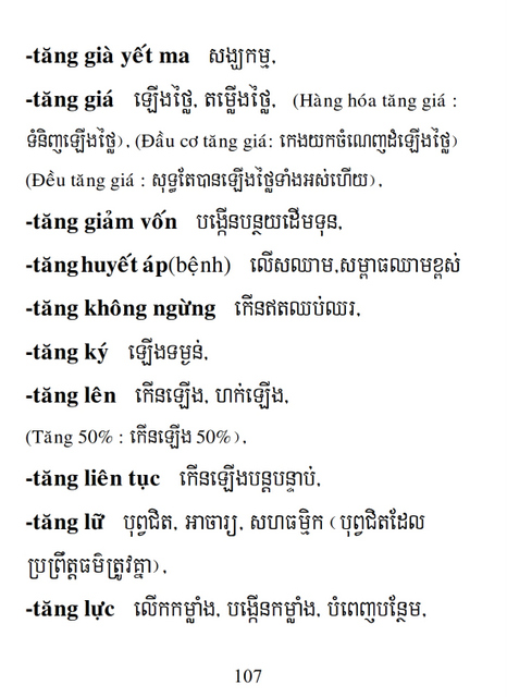 Từ điển Việt Khmer