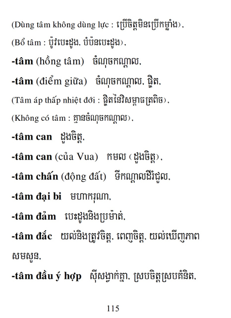 Từ điển Việt Khmer