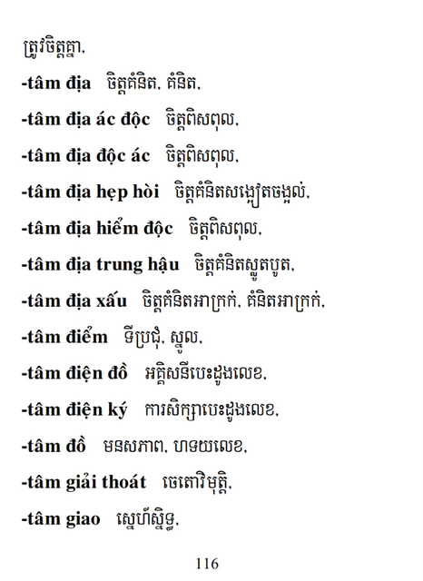 Từ điển Việt Khmer