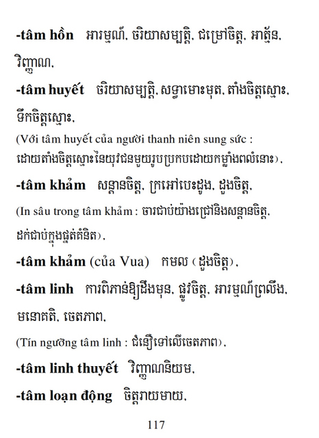 Từ điển Việt Khmer