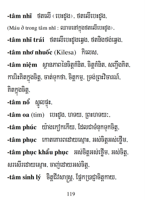 Từ điển Việt Khmer