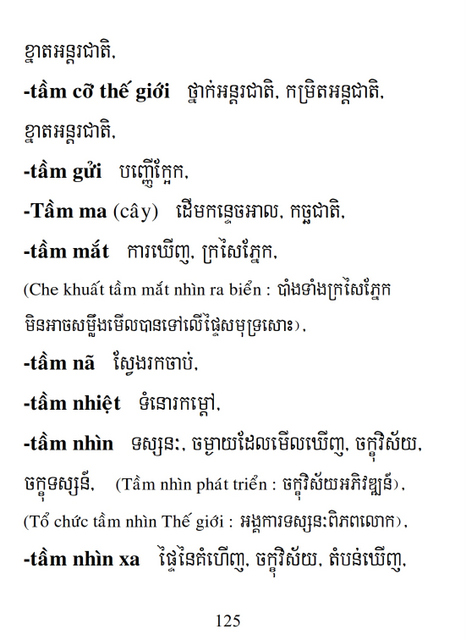 Từ điển Việt Khmer