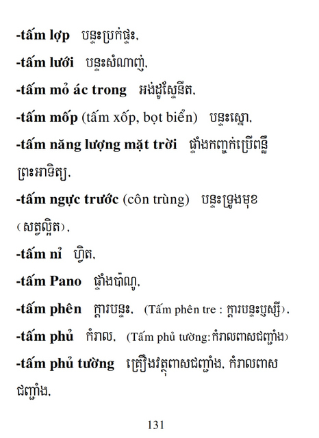 Từ điển Việt Khmer