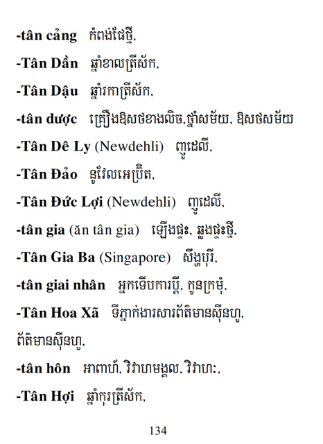 Từ điển Việt Khmer