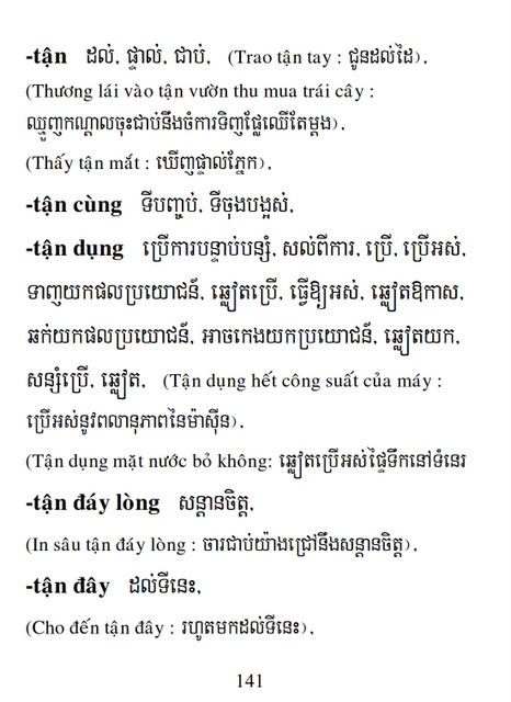 Từ điển Việt Khmer