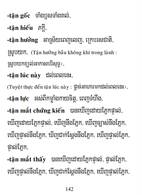 Từ điển Việt Khmer