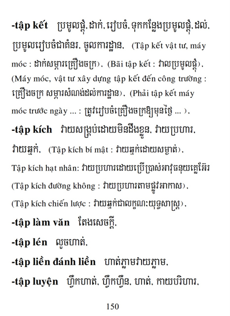 Từ điển Việt Khmer