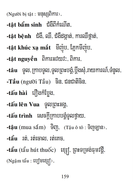 Từ điển Việt Khmer