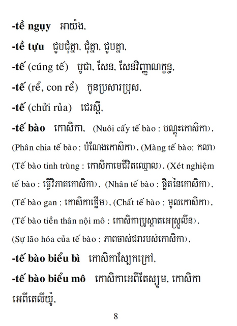 Từ điển Việt Khmer