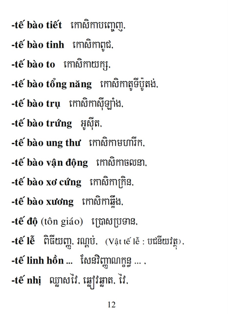 Từ điển Việt Khmer