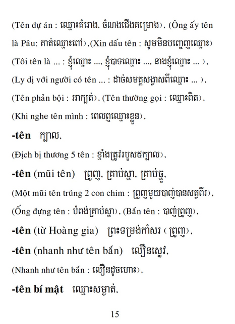 Từ điển Việt Khmer