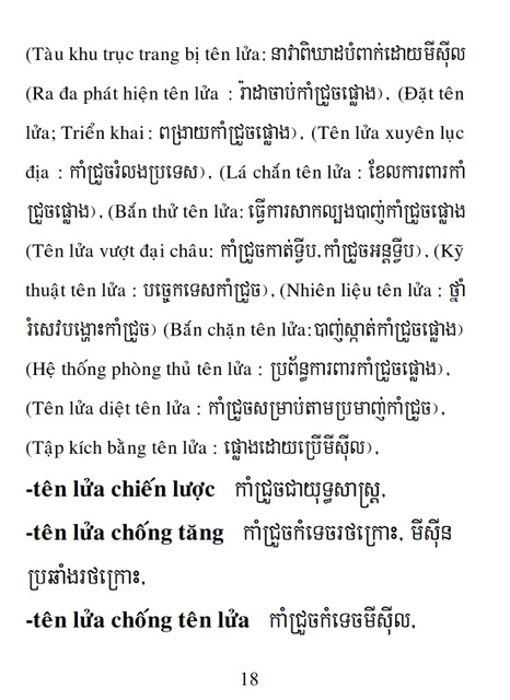 Từ điển Việt Khmer