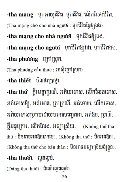 Từ điển Việt Khmer