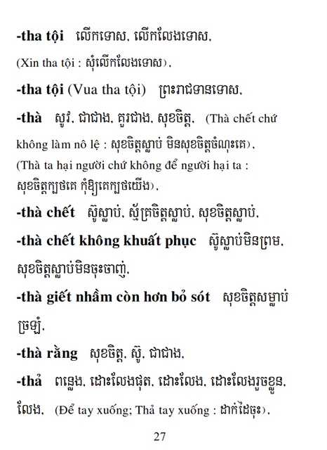 Từ điển Việt Khmer