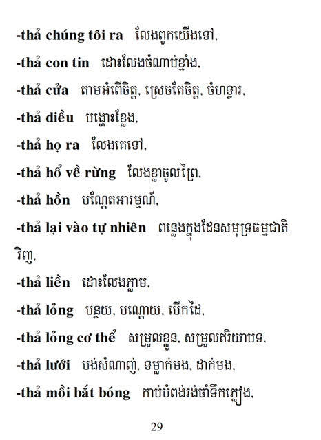 Từ điển Việt Khmer