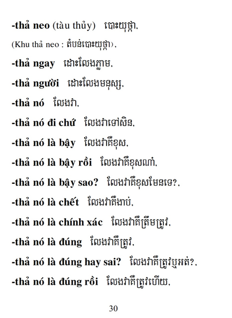 Từ điển Việt Khmer