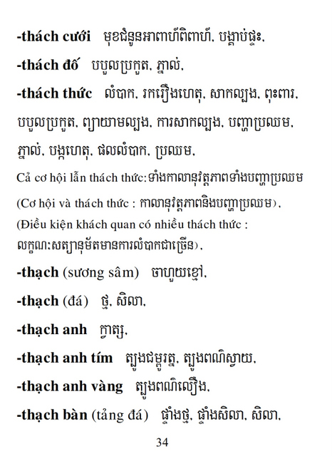 Từ điển Việt Khmer