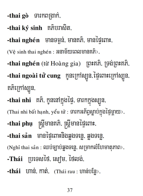 Từ điển Việt Khmer