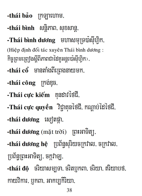 Từ điển Việt Khmer