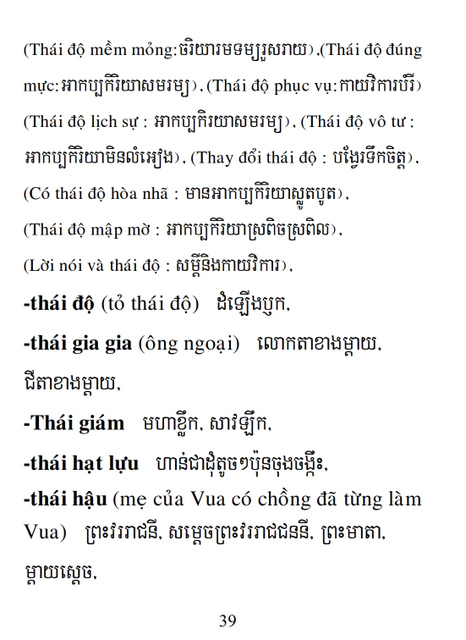 Từ điển Việt Khmer