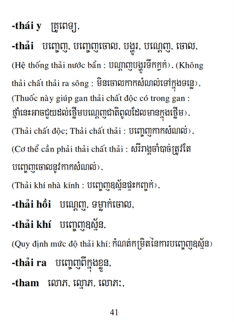 Từ điển Việt Khmer