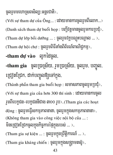 Từ điển Việt Khmer