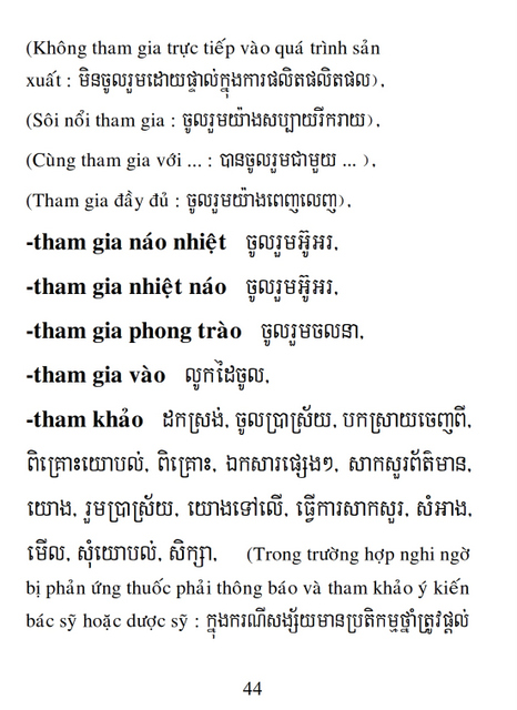 Từ điển Việt Khmer