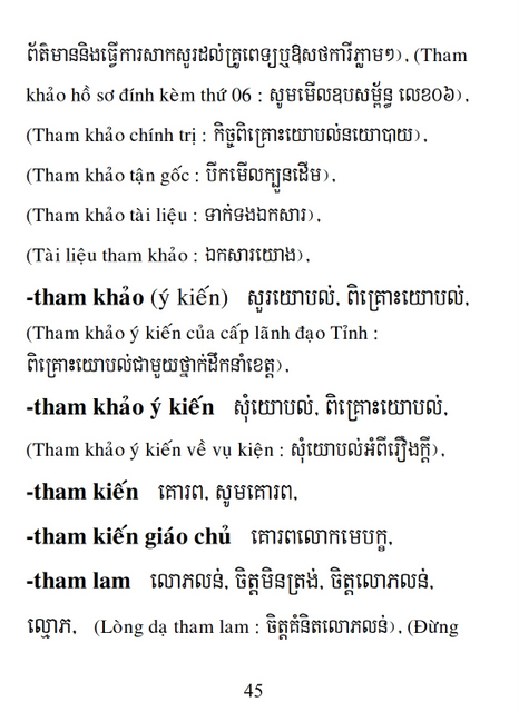 Từ điển Việt Khmer