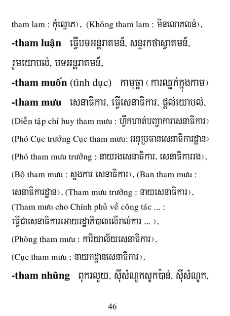 Từ điển Việt Khmer