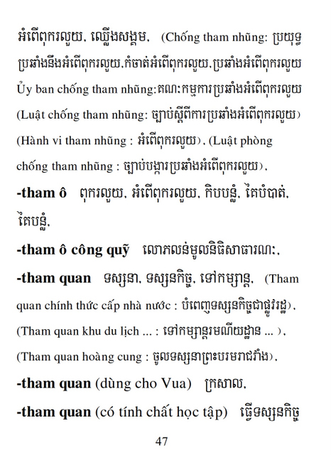 Từ điển Việt Khmer