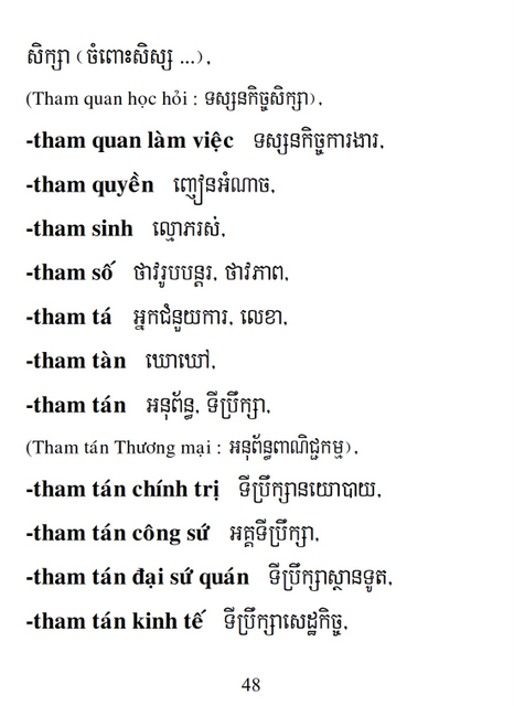 Từ điển Việt Khmer