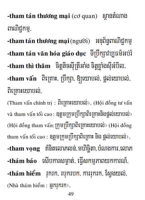 Từ điển Việt Khmer