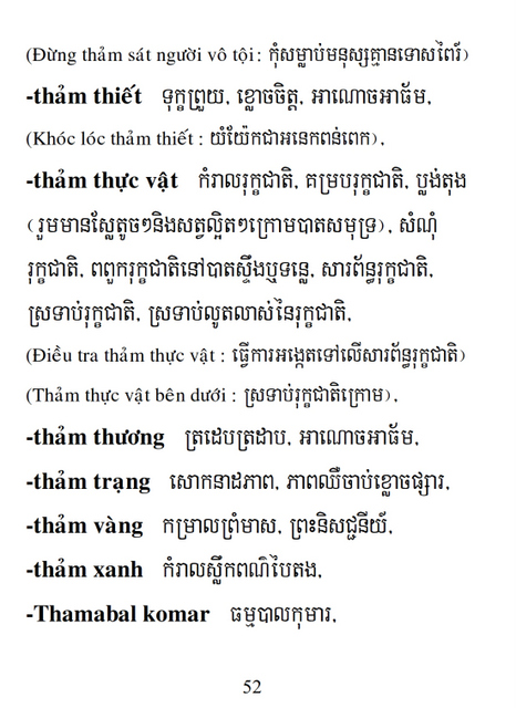 Từ điển Việt Khmer