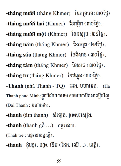 Từ điển Việt Khmer