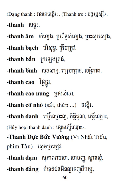 Từ điển Việt Khmer