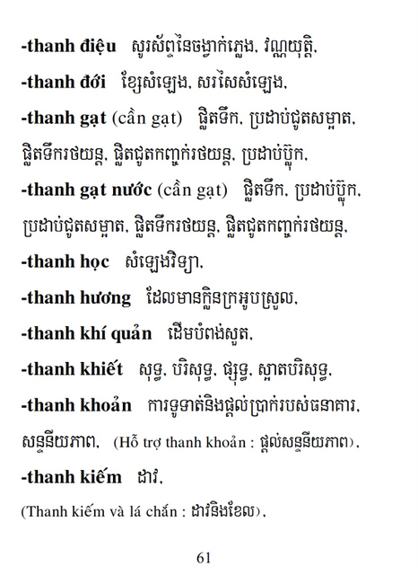 Từ điển Việt Khmer