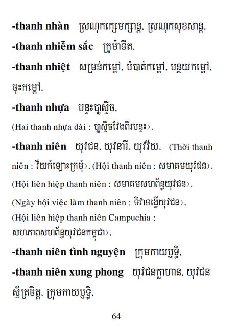 Từ điển Việt Khmer