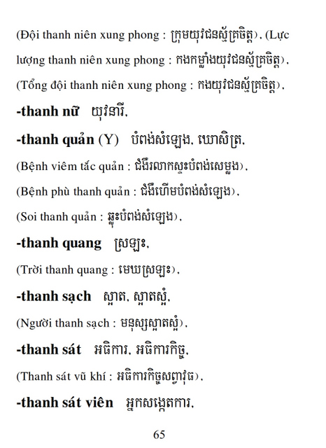 Từ điển Việt Khmer