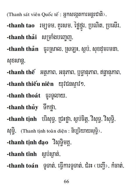 Từ điển Việt Khmer