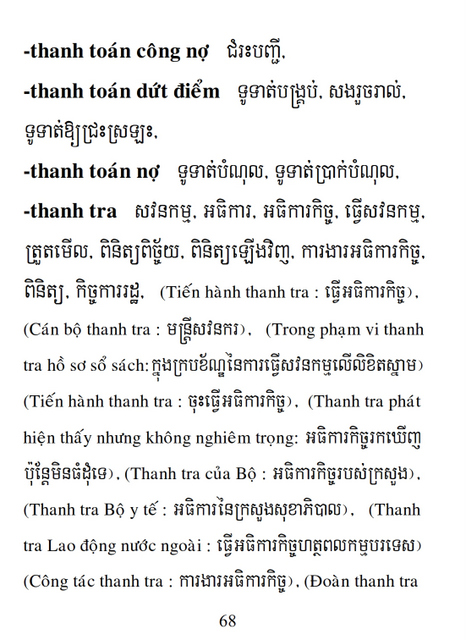 Từ điển Việt Khmer