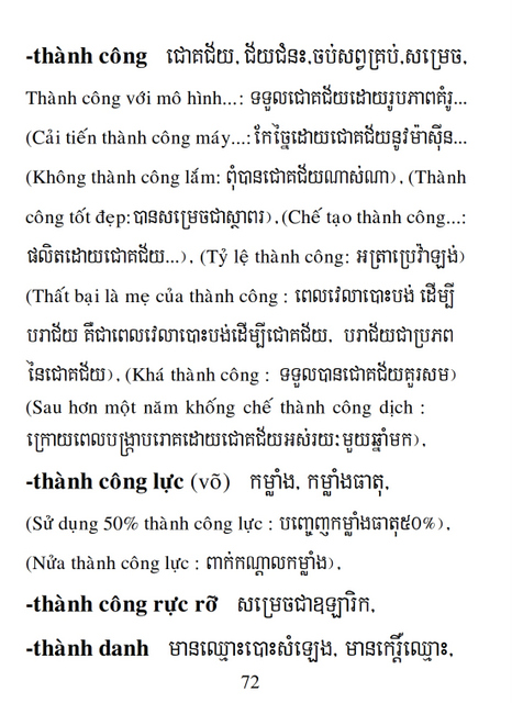 Từ điển Việt Khmer