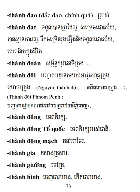 Từ điển Việt Khmer