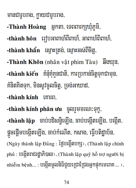 Từ điển Việt Khmer