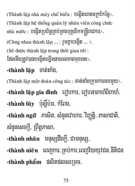 Từ điển Việt Khmer