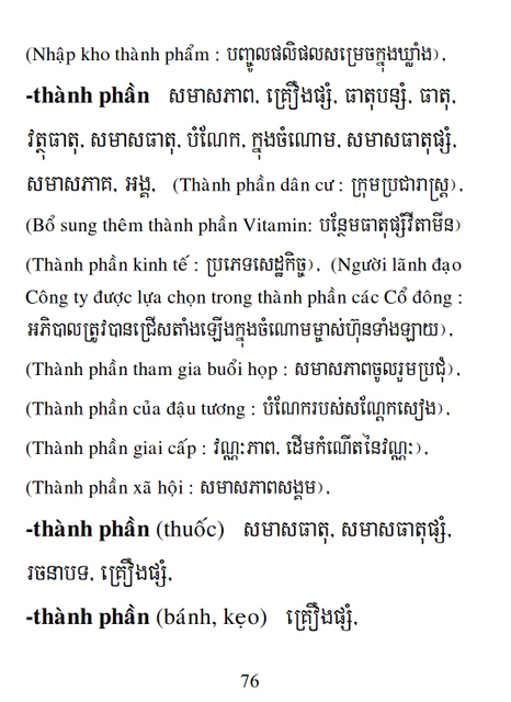 Từ điển Việt Khmer