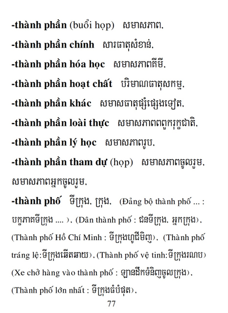 Từ điển Việt Khmer